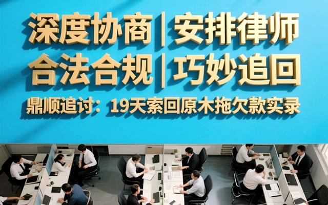 吉林工程尾款追债